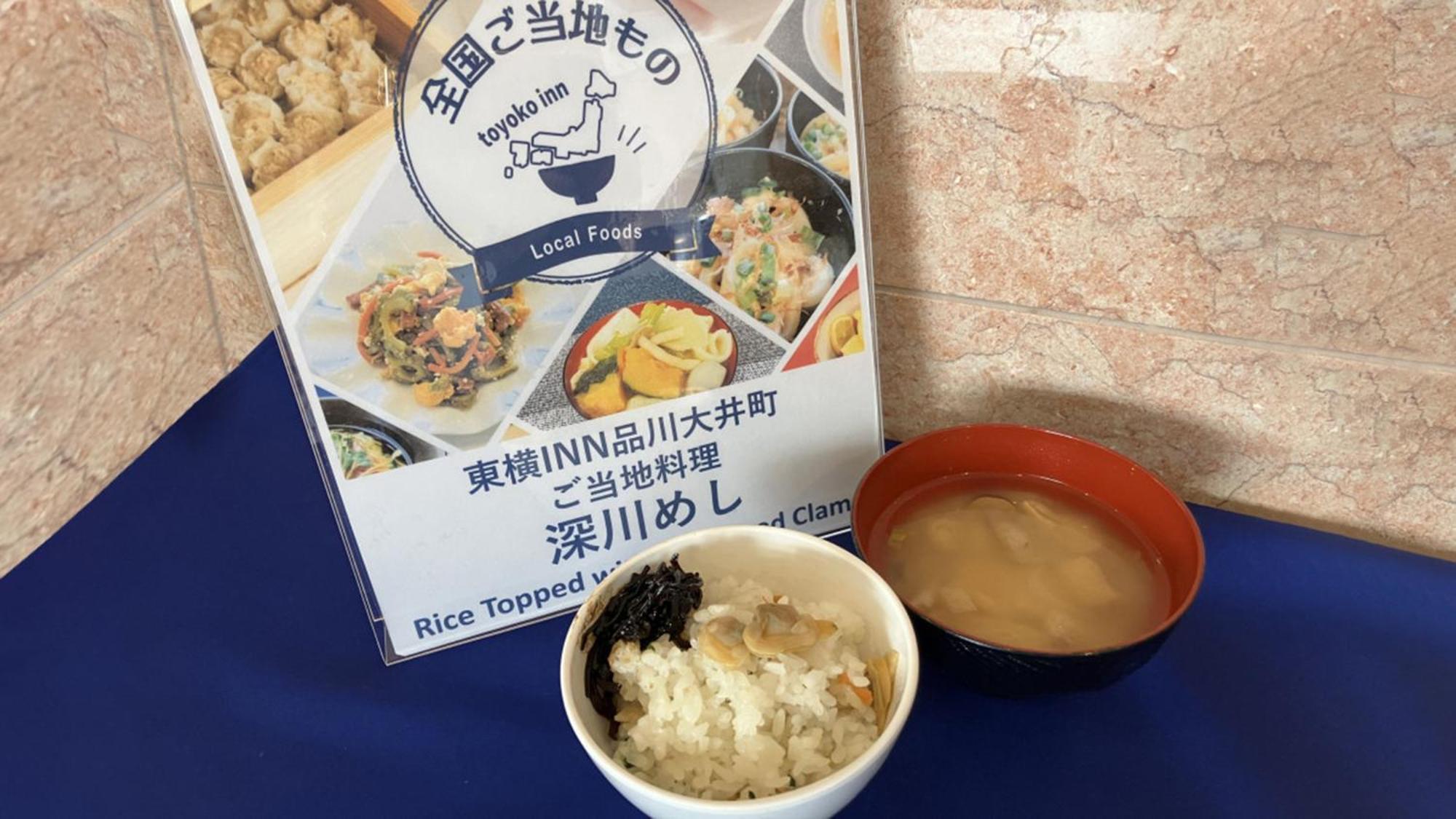 Toyoko Inn Tokyo Shinagawa Oimachi Eksteriør billede