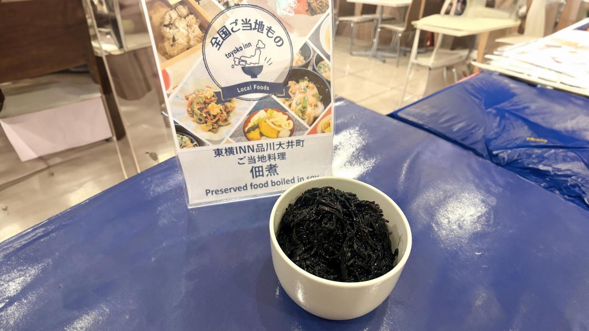 Toyoko Inn Tokyo Shinagawa Oimachi Eksteriør billede